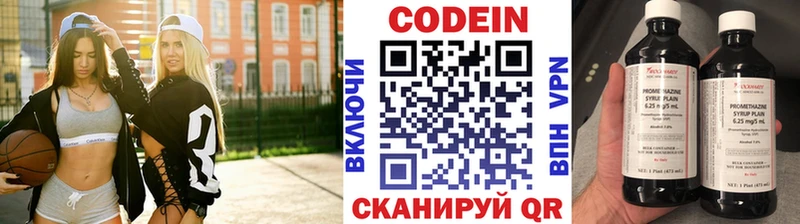 Codein Purple Drank  Малоархангельск 