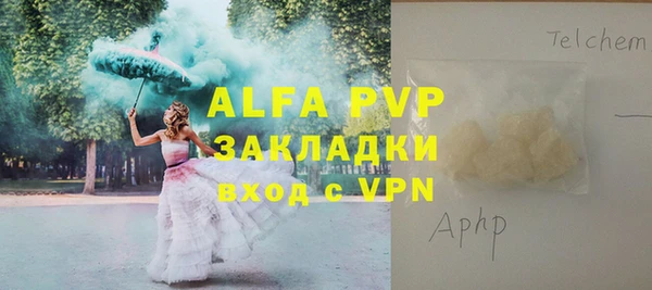 мяу мяу кристалл Волоколамск