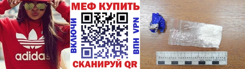 купить наркотик  Малоархангельск  МЕФ VHQ 