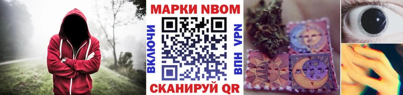 Марки 25I-NBOMe 1,8мг  как найти наркотики  Малоархангельск 