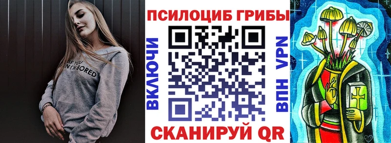 Галлюциногенные грибы Magic Shrooms  Малоархангельск 